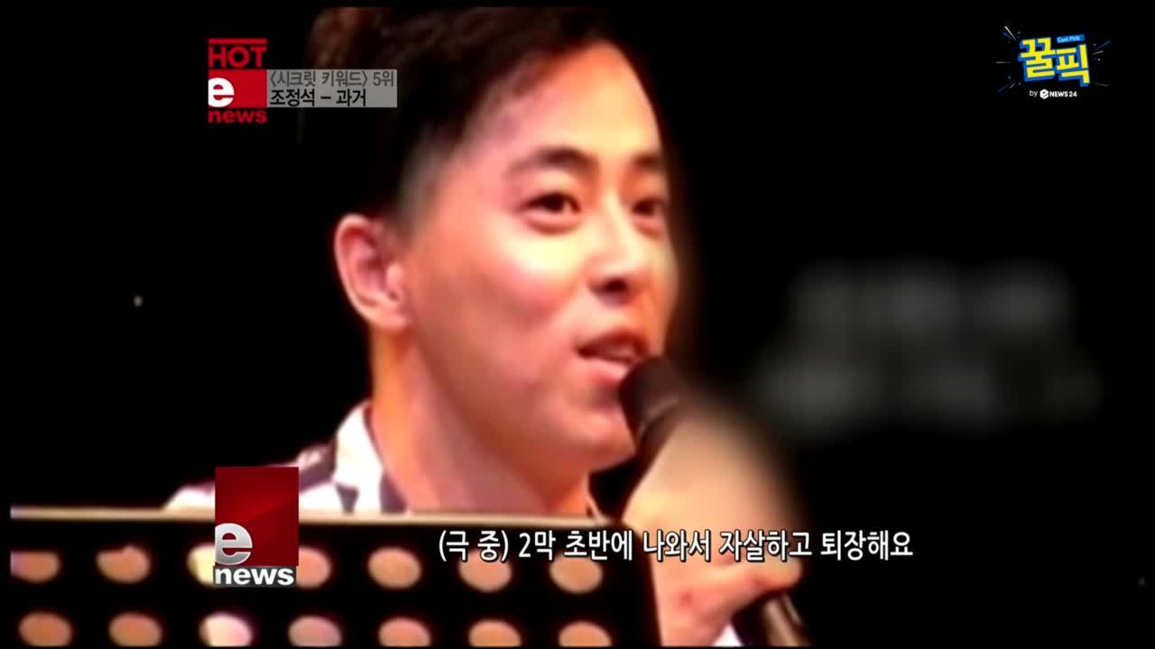'인생술집' 조정석, 과거 '납득이' 스러운 과거 '희귀' 모습 공개!
