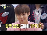 [Preview 따끈 예고] 20170911 Oppa Thinking 오빠생각 - EP.16