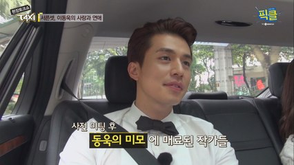 '수지♡' 이동욱, 연애스타일은? 전화로 노래 '잘자라 우리 아가♬' 오글