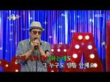 [RADIO STAR] 라디오스타 - Kim Eung-soo sung ' Sweet Heart' 20170830