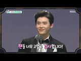 [Section TV] 섹션 TV - Lee Jong-seok won grand prize! 20170101