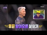 [Infinite Challenge] 무한도전 - Basketball goal that can also dunk 20170902