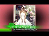 20121129 E! Today - So Yu-jin, 연예투데이 - 소유진 결혼