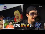 [Infinite Challenge] 무한도전 - How to attack with a needle ?! 20170902