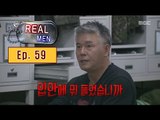 [Real men] 진짜 사나이 - Lee Dongjun is caught eating candy on the quiet 20160417
