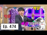 [RADIO STAR] 라디오스타 - Him-chan's club dance! 20160420