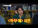 [Section TV] 섹션 TV - Choi Suyeong, Fascination with fists? 20170910