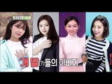 [Section TV] 섹션 TV - Seong Dongil, 'I like Jeong Eunji most.' 20170910