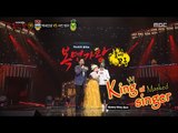 [King of masked singer] 복면가왕 - 'Life of a century' and fine thank you' fake couple concept 20160515