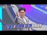 [Ranking Show 1,2,3] 랭킹쇼 1,2,3 - We show today's ranking show, topic! 20170915