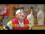 The Guru Show, Jang Keun-suk(1), #02, 장근석(1) 20110907