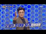 [Ranking Show 1,2,3] 랭킹쇼 1,2,3 - Ranking show, today's topic ?! 20170922
