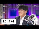 [RADIO STAR] 라디오스타 - Him-chan kept Go Joon-hee's stockings? 20160420
