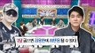 [RADIO STAR] 라디오스타 - Icon of the update Min-yong! photos his status. 20170104