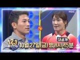 [Preview 따끈예고] 20171027 Ranking Show 1,2,3 랭킹쇼 1,2,3 ep.12