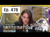 [RADIO STAR] 라디오스타 - Lee Hyun-jae's specialty is acting like foreigner? 20160518