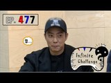 [Infinite Challenge] 무한도전 - Eun Ji-won & Lee Jae-jin energy fight 20160423