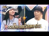 [Preview 따끈예고] 20171103 Ranking Show 1,2,3 랭킹쇼 1,2,3 ep.13