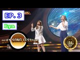 [Duet song festival] 듀엣가요제 - Lyn, Duet with Kim Min-jung 'After this night' 20160422