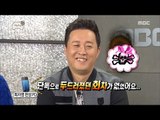 [Infinite Challenge] 무한도전 - Junha Jung get'Fact violence' 20170107