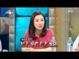 [RADIO STAR] 라디오스타 The second honeymoon Ji-hye ♥ Jun-hyung, what is the reservation system?20180131