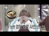 [RADIO STAR] 라디오스타 - Kim Min-gi ♥ Hong Yun-hwa What was the story of mourning?20180131