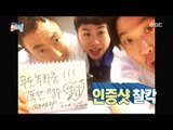 [Infinite Challenge] 무한도전 - Parkmyungsoo is delighted with the photo fan meeting 20180203
