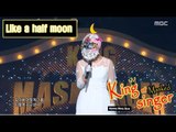 [King of masked singer] 복면가왕 - 'Like a half moon' 2round - Who's your mama? 20160424
