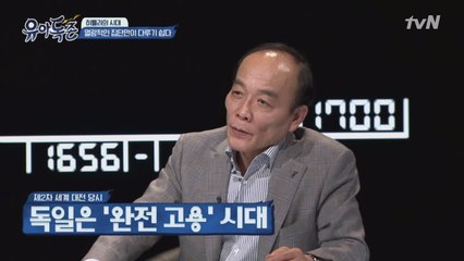 지지율 90% 돌파! 히틀러의 시대는 ′완전고용′ 시대?