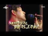 [RADIO STAR] 라디오스타 - Oh Ji-ho sung 'After Love' 20180207