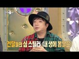 [RADIO STAR] 라디오스타  Bae Ki-sung had many good-for-nothing fans.20180207