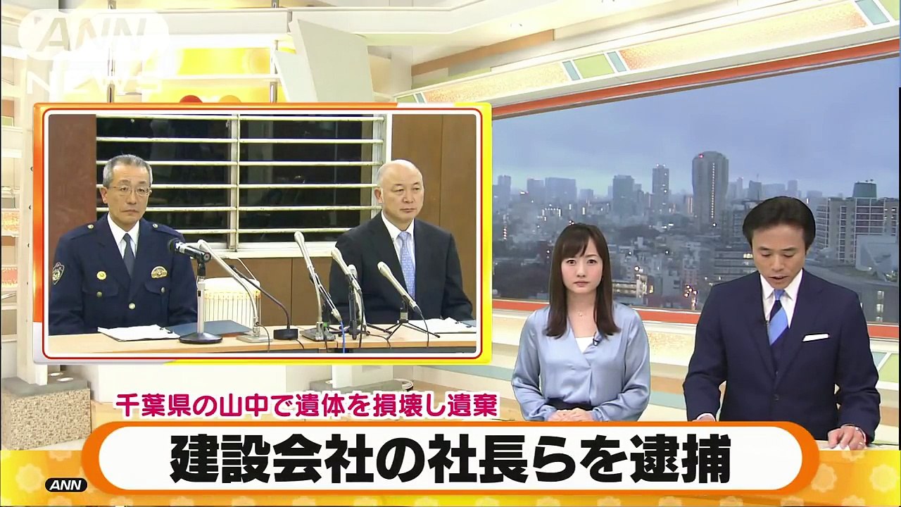 建設会社社長・飯島健司(76)　専務の柴田正和(57)　千葉の山中で遺体損壊し遺棄　建設会社社...