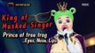 [King of masked singer] 복면가왕 - 'Prince of tree frog' defensive stage - EYES,NOSE,LIPS 20171119