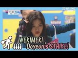 [Idol Star Athletics Championship] 아이돌스타 선수권대회 4부 -Weki Meki, Strike   20180216