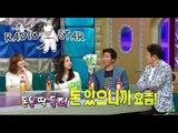 [RADIO STAR] 라디오스타 - Shin Jeong-geun 'Daughter gave me a kiss' 신정근 고백, 딸에게 돈 주고 뽀뽀 받아20150429