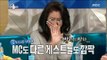 [RADIO STAR] 라디오스타 -  Kim Bu-seon, tears as soon as you start recording ?! 20171122