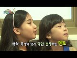 Dream Kids, How to be Musical Actor #02, 오늘의 도전직업, 뮤지컬 배우 20140814