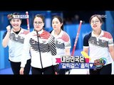[Section TV] 섹션 TV - Korean curling first medal 20180225