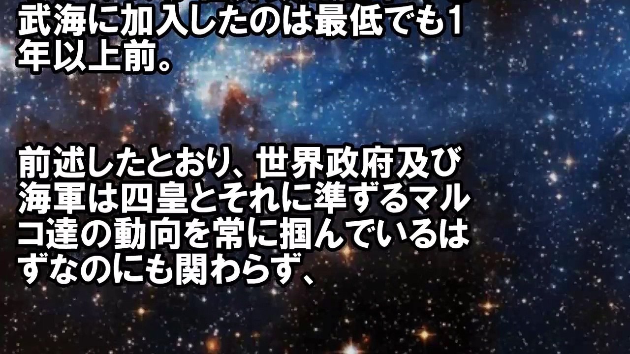 【ワンピース】海軍が血眼で探すマルコの現在地！