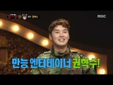 [King of masked singer] 복면가왕 - 'Solo troops' Identity  20171231
