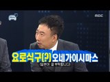 [Infinite Challenge] 무한도전 -return Park Myeong-su! 'Nice to see you~♡' 20171125