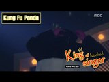 [King of masked singer] 복면가왕 - 'Kung Fu Panda' Identity 20160501