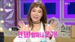 [RADIO STAR] 라디오스타 -  Jeong Ju-r's praise for a great-grandmother20180103