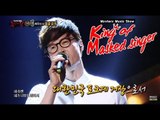 [King of masked singer] 복면가왕 - Dream of deviant Cabbage ascetic, Park Hakgi -  Thorn Tree 20150503