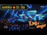 [King of masked singer] 복면가왕 - 'musician' vs 'Mr. Kim'  - reverse like the salmon upstream 20160529