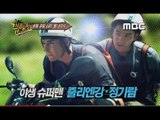 [HOT] 파이널 어드벤처 9회 예고 - 최후의 3팀이 펼치는 결승 레이스!!