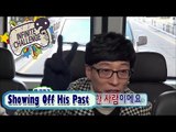 [Infinite Challenge] 무한도전 - Each Boasting About Their Past  20170121