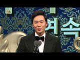[HOT] MBC 연기대상 2부 - 우수연기상 연속극 남자, 연정훈 20131230
