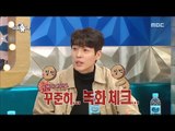 [RADIO STAR] 라디오스타 -  Seo Ji-seok, what is the story that became the end-plate king?20180110