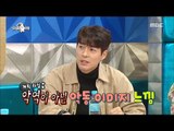 [RADIO STAR] 라디오스타 Ji-seok, Foot acting Talking about controversy! Because of ambition ?!180110